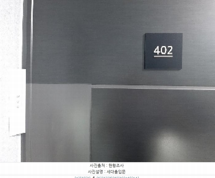 2025타경11156 서울특별시 강서구 곰달래로27길 74, 에스케이파크리움 4층 402호 다세대(빌라) 경매 이미지