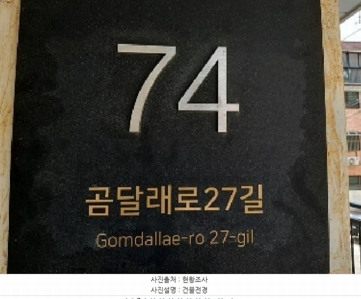 2025타경11156 서울특별시 강서구 곰달래로27길 74, 에스케이파크리움 4층 402호 다세대(빌라) 경매 이미지