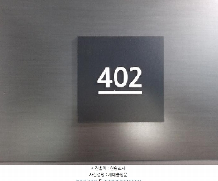 2025타경11156 서울특별시 강서구 곰달래로27길 74, 에스케이파크리움 4층 402호 다세대(빌라) 경매 이미지
