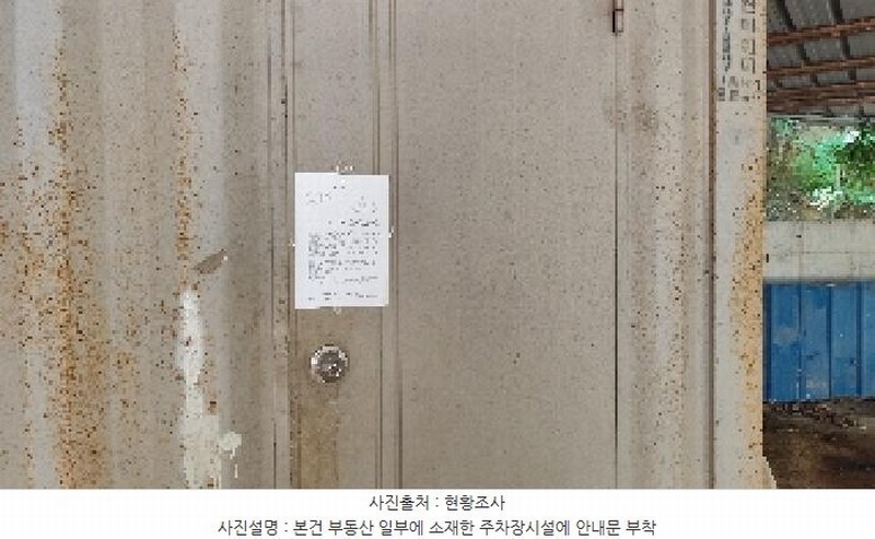 2025타경15779 충청남도 서천군 장항읍 원수리 132-86 임야 경매 이미지