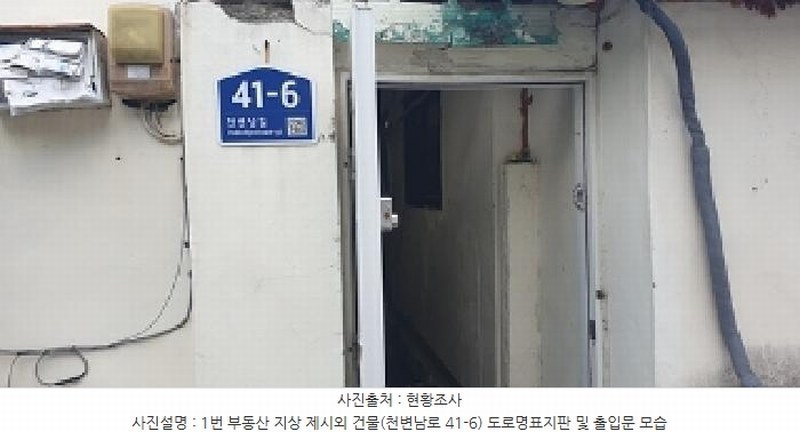 2025타경15836 충청남도 예산군 예산읍 대회리 266-20 대지 경매 이미지
