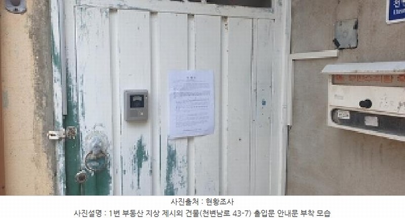 2025타경15836 충청남도 예산군 예산읍 대회리 266-20 대지 경매 이미지
