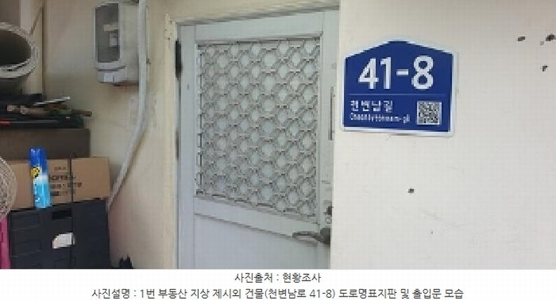 2025타경15836 충청남도 예산군 예산읍 대회리 266-20 대지 경매 이미지
