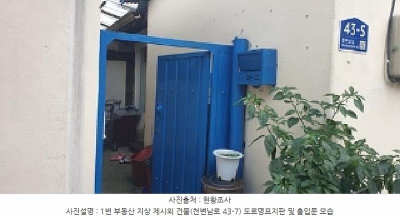 2025타경15836 충청남도 예산군 예산읍 대회리 266-20 대지 경매 이미지
