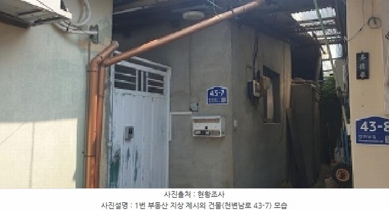 2025타경15836 충청남도 예산군 예산읍 대회리 266-20 대지 경매 이미지
