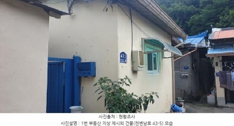 2025타경15836 충청남도 예산군 예산읍 대회리 266-20 대지 경매 이미지