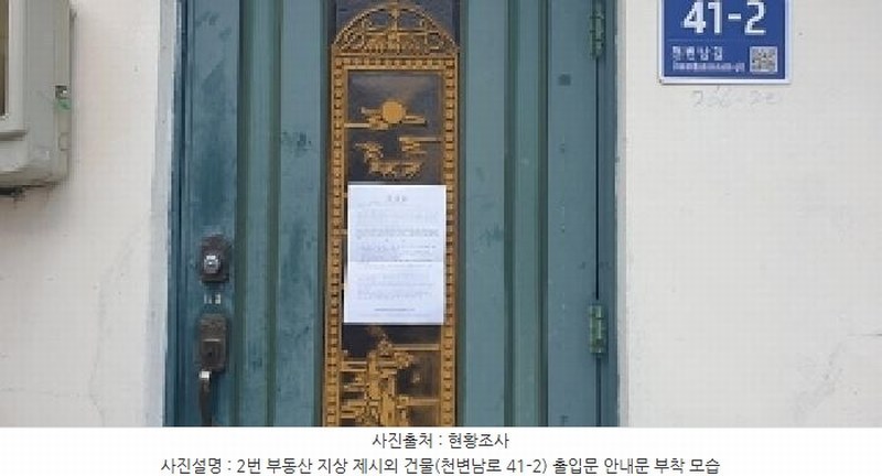 2025타경15836 충청남도 예산군 예산읍 대회리 266-20 대지 경매 이미지