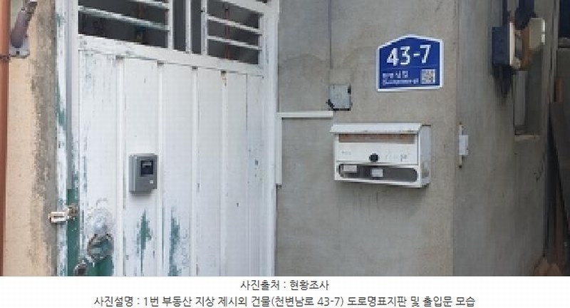 2025타경15836 충청남도 예산군 예산읍 대회리 266-20 대지 경매 이미지