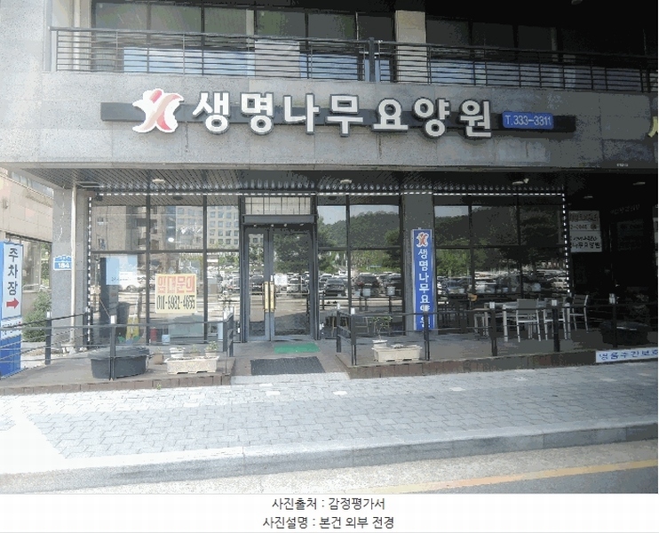 2025타경15864 충청남도 예산군 예산로 184, 세강메디컬빌딩 1층 101호외2개호 근린상가 경매 이미지