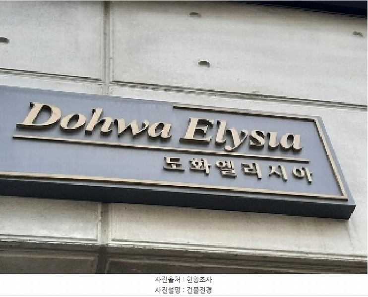 2025타경11164 서울특별시 강서구 강서로45나길 59, 도화엘리시아101 6층 602호 다세대(빌라)[공급13평형] 경매 이미지