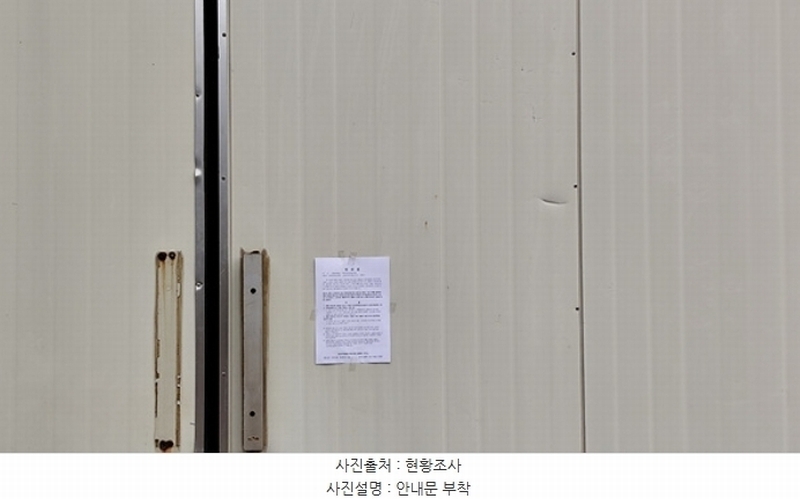 2024타경4042 충청남도 홍성군 광천읍 홍남로863번길 93 창고 경매 이미지