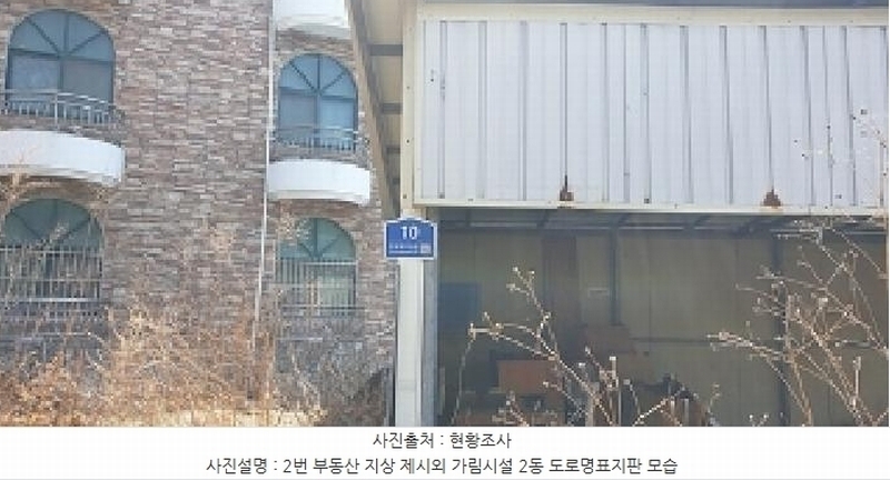 2025타경863 충청남도 예산군 예산읍 산성리 86-1 임야 경매 이미지