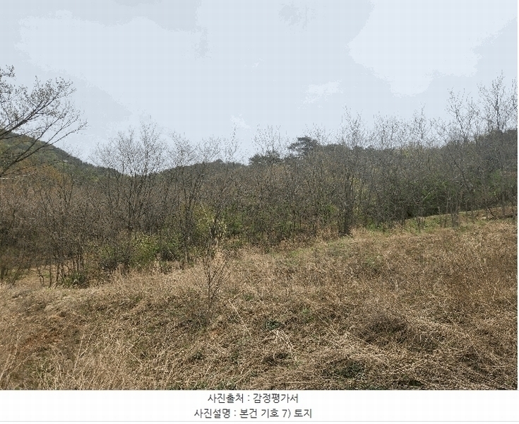 2025타경863 충청남도 예산군 예산읍 산성리 86-1 임야 경매 이미지