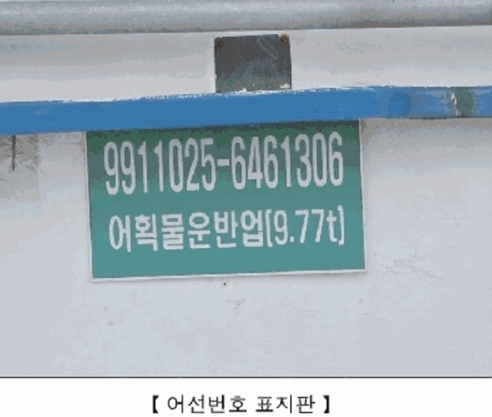 2025타경1139 충청남도 서천군 장항읍 선박 경매 이미지