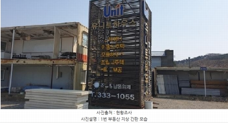 2025타경15623 충청남도 홍성군 서부면 광리 4-1 공장 경매 이미지