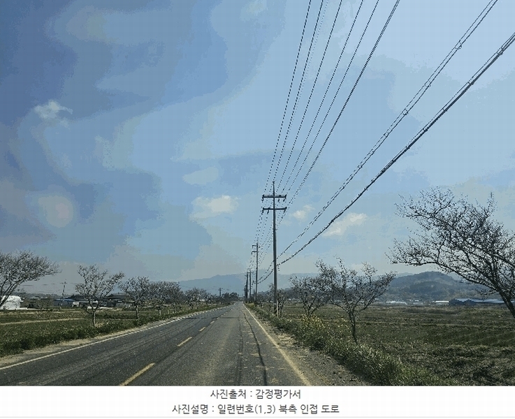 2025타경15674 충청남도 보령시 남포면 신흥리 276-1 농지 경매 이미지