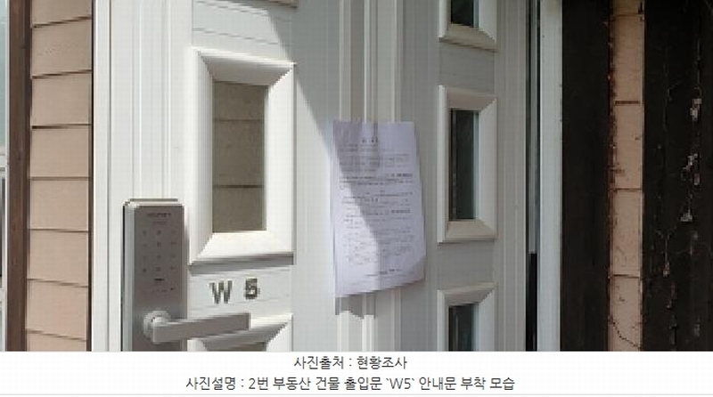 2025타경15695 충청남도 홍성군 서부면 판교리 645-90 다가구(원룸등) 경매 이미지