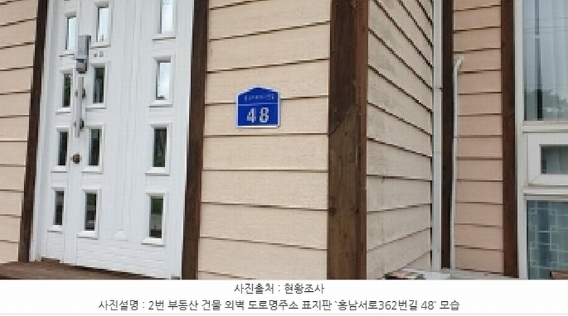 2025타경15695 충청남도 홍성군 서부면 판교리 645-90 다가구(원룸등) 경매 이미지
