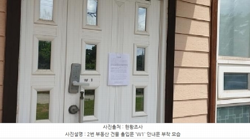 2025타경15695 충청남도 홍성군 서부면 판교리 645-90 다가구(원룸등) 경매 이미지