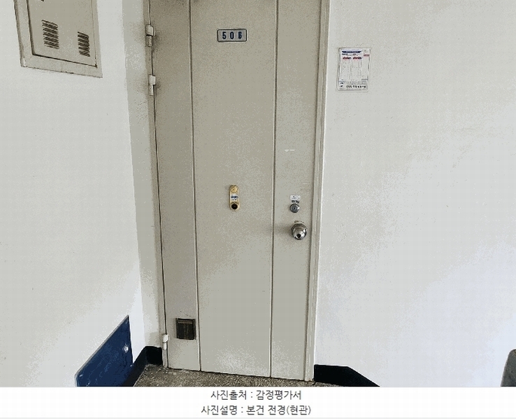2025타경15705 충청남도 보령시 주공로 33, 주공아파트 115동 5층 506호 아파트[공급13평형] 경매 이미지