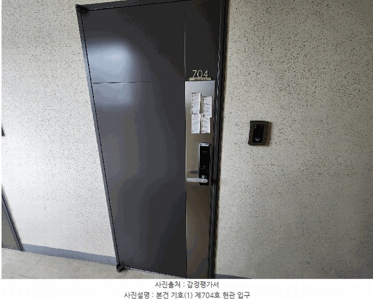 2025타경15748 충청남도 예산군 청사로 190, 내포에드가오피스텔2차 7층 704호 오피스텔 경매 이미지