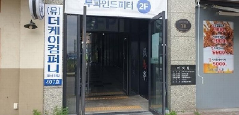2025타경15778 충청남도 예산군 청사로192번길 18, 내포에드가프라자4차 5층 508호 근린상가 경매 이미지
