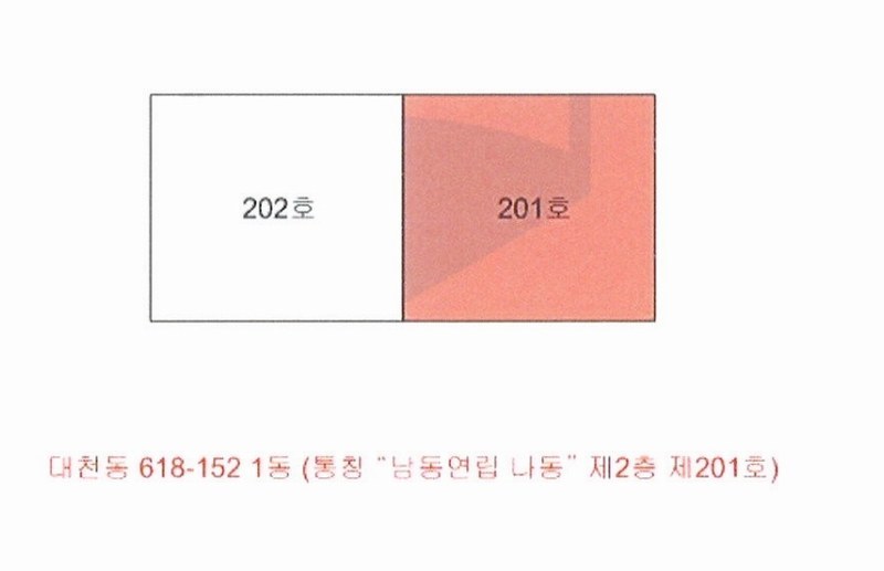 2025타경15783 충청남도 보령시 현대상가길 31-2, 남동연립 1동 2층 201호 다세대(빌라) 경매 이미지