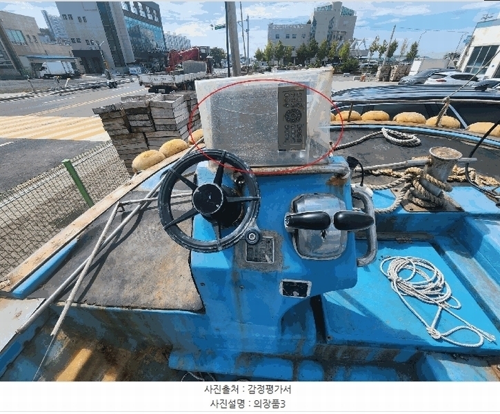 2025타경15914 충청남도 보령시 대천항중앙길 16, 대천서부수협 위판장 주차장 내 선박 경매 이미지