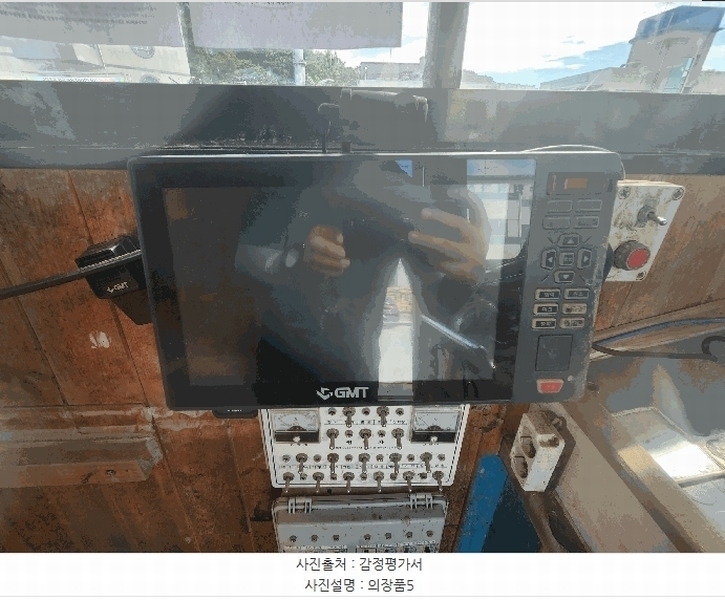 2025타경15914 충청남도 보령시 대천항중앙길 16, 대천서부수협 위판장 주차장 내 선박 경매 이미지