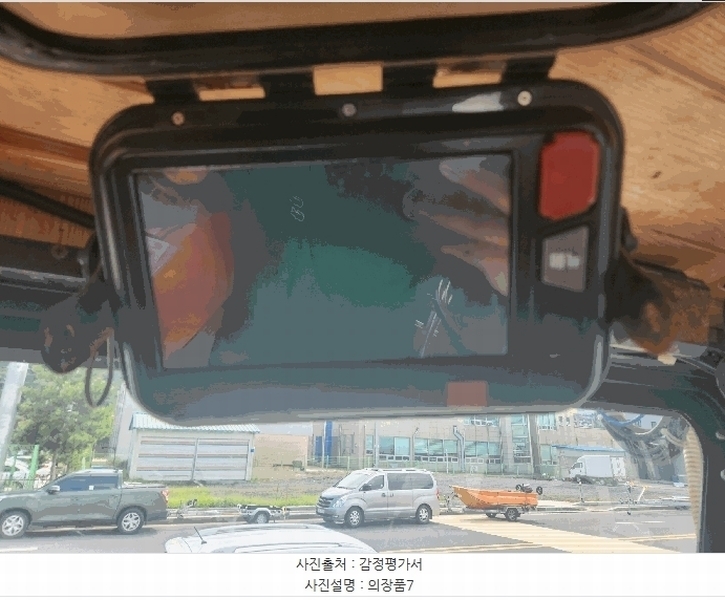 2025타경15914 충청남도 보령시 대천항중앙길 16, 대천서부수협 위판장 주차장 내 선박 경매 이미지