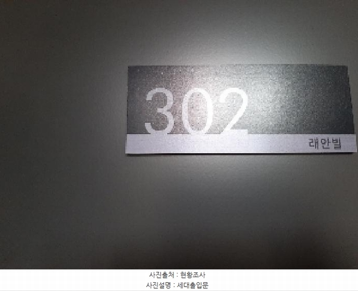 2025타경11209 서울특별시 강서구 등촌로13길 170-8, 래안빌 3층 302호 다세대(빌라) 경매 이미지
