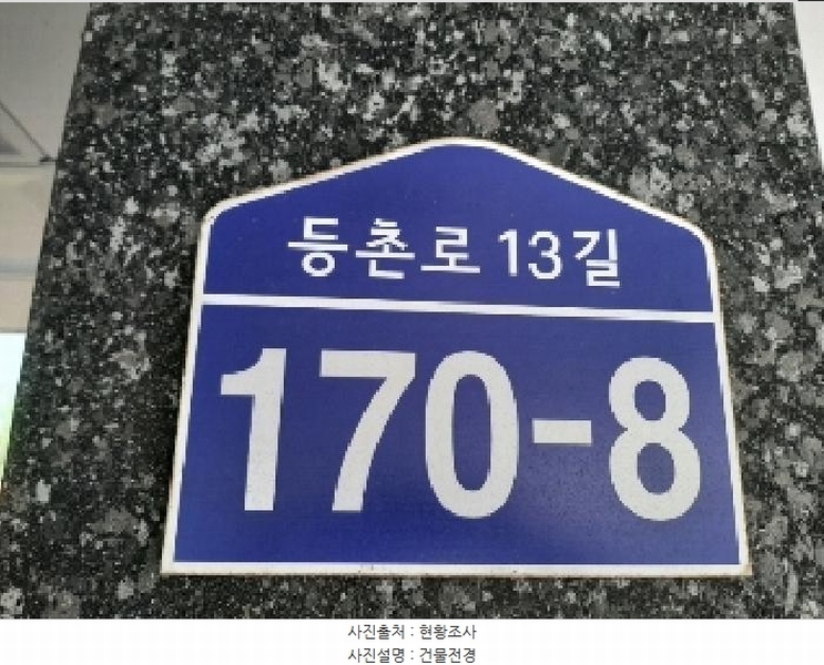 2025타경11209 서울특별시 강서구 등촌로13길 170-8, 래안빌 3층 302호 다세대(빌라) 경매 이미지