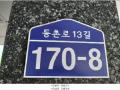 2025타경11209 서울특별시 강서구 등촌로13길 170-8, 래안빌 3층 302호 다세대(빌라) 경매 이미지