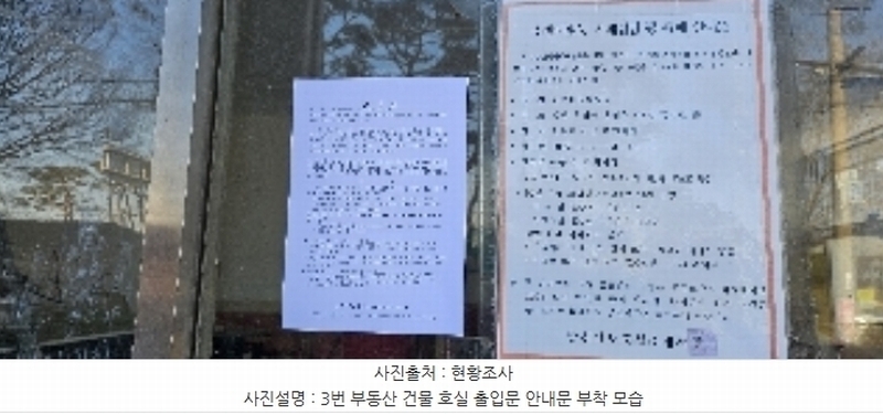 2024타경21795 충청남도 홍성군 홍성읍 대교리 651 근린주택 경매 이미지