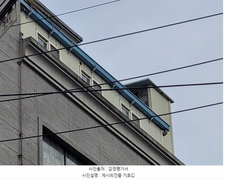 2024타경21795 충청남도 홍성군 홍성읍 대교리 651 근린주택 경매 이미지