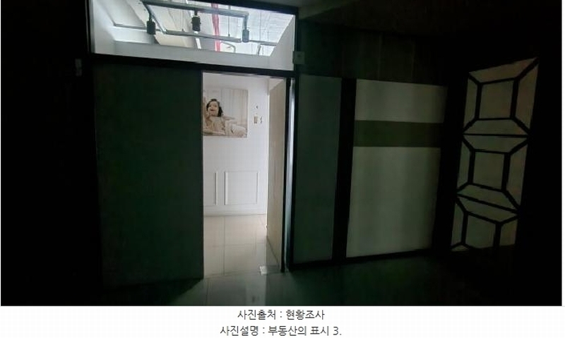 2025타경1165 경상남도 양산시 부산대학로 126, 일루아타워 6층 603호외1개호 근린상가 경매 이미지