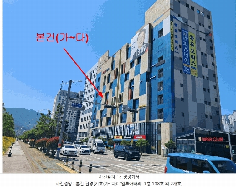 2025타경1165 경상남도 양산시 부산대학로 126, 일루아타워 6층 603호외1개호 근린상가 경매 이미지