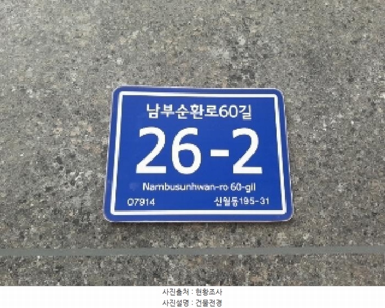 2025타경11219 서울특별시 양천구 남부순환로60길 26-2, 우진파크빌 3층 301호 다세대(빌라)[공급10평형] 경매 이미지