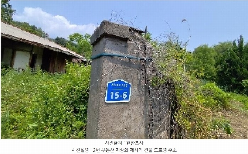 2025타경15722 충청남도 서천군 서천읍 사곡리 202-2 대지 경매 이미지