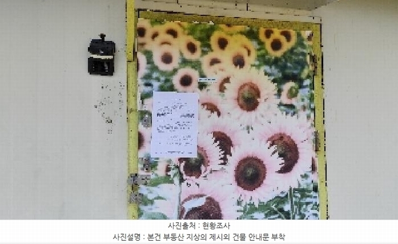 2025타경15788 충청남도 보령시 천북면 학성리 520-33 임야 경매 이미지