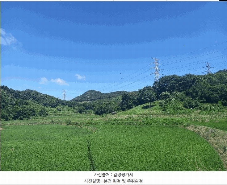 2025타경15816 충청남도 보령시 오천면 오포리 5-1 농지 경매 이미지