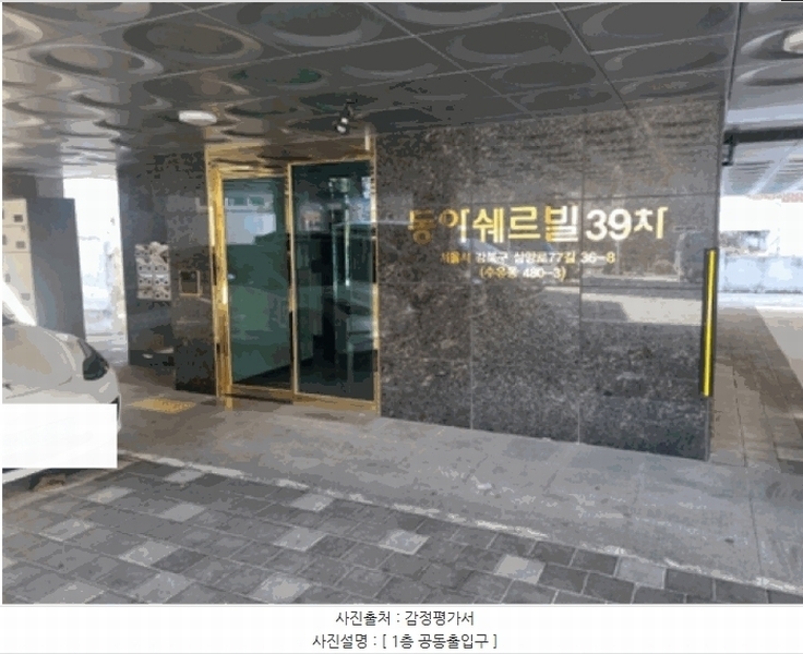 2025타경11242 서울특별시 강북구 삼양로77길 36-8, 동아쉐르빌 5층 503호 다세대(빌라)[공급18평형] 경매 이미지