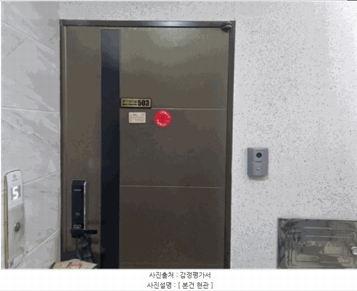 2025타경11242 서울특별시 강북구 삼양로77길 36-8, 동아쉐르빌 5층 503호 다세대(빌라)[공급18평형] 경매 이미지