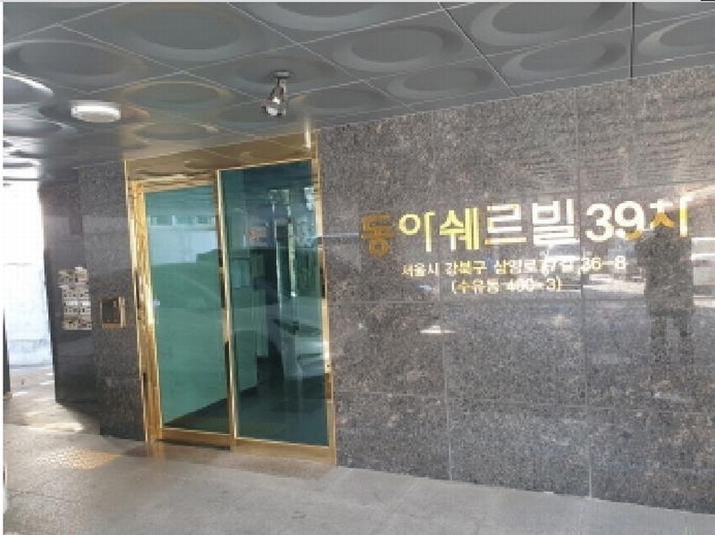 2025타경11242 서울특별시 강북구 삼양로77길 36-8, 동아쉐르빌 5층 503호 다세대(빌라)[공급18평형] 경매 이미지
