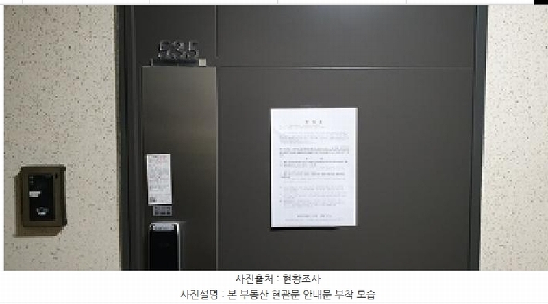 2025타경15820 충청남도 예산군 청사로 190, 내포에드가오피스텔2차 5층 535호 오피스텔[계약15평형] 경매 이미지