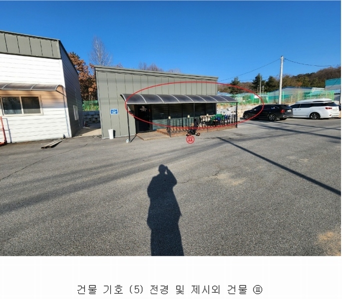 2023타경138 충청남도 논산시 은진면 시묘리 499-1 공장 경매 이미지