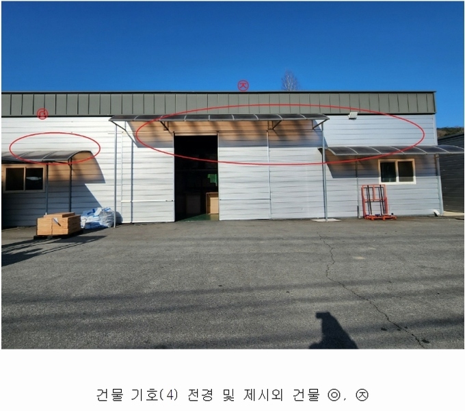 2023타경138 충청남도 논산시 은진면 시묘리 499-1 공장 경매 이미지