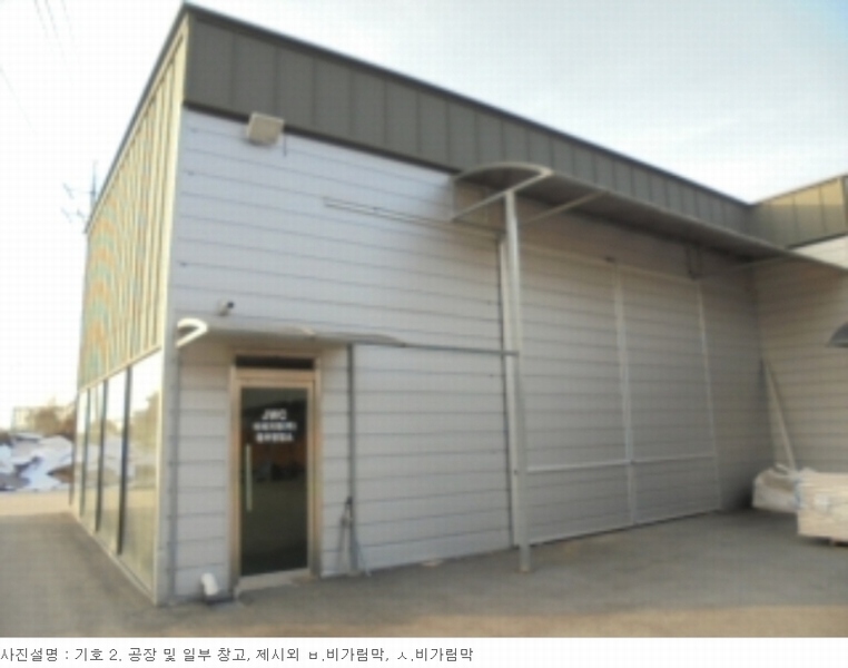 2023타경138 충청남도 논산시 은진면 시묘리 499-1 공장 경매 이미지