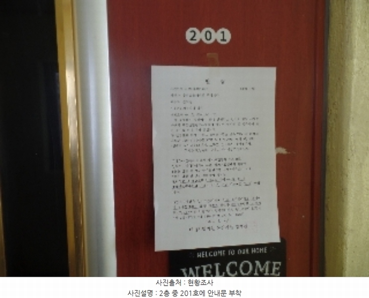 2024타경20627 충청남도 계룡시 금암동 60-2 근린주택 경매 이미지