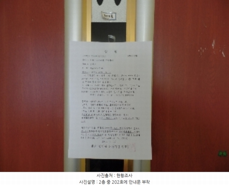 2024타경20627 충청남도 계룡시 금암동 60-2 근린주택 경매 이미지